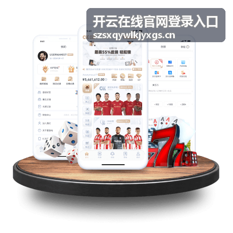 开云在线互动娱乐社区